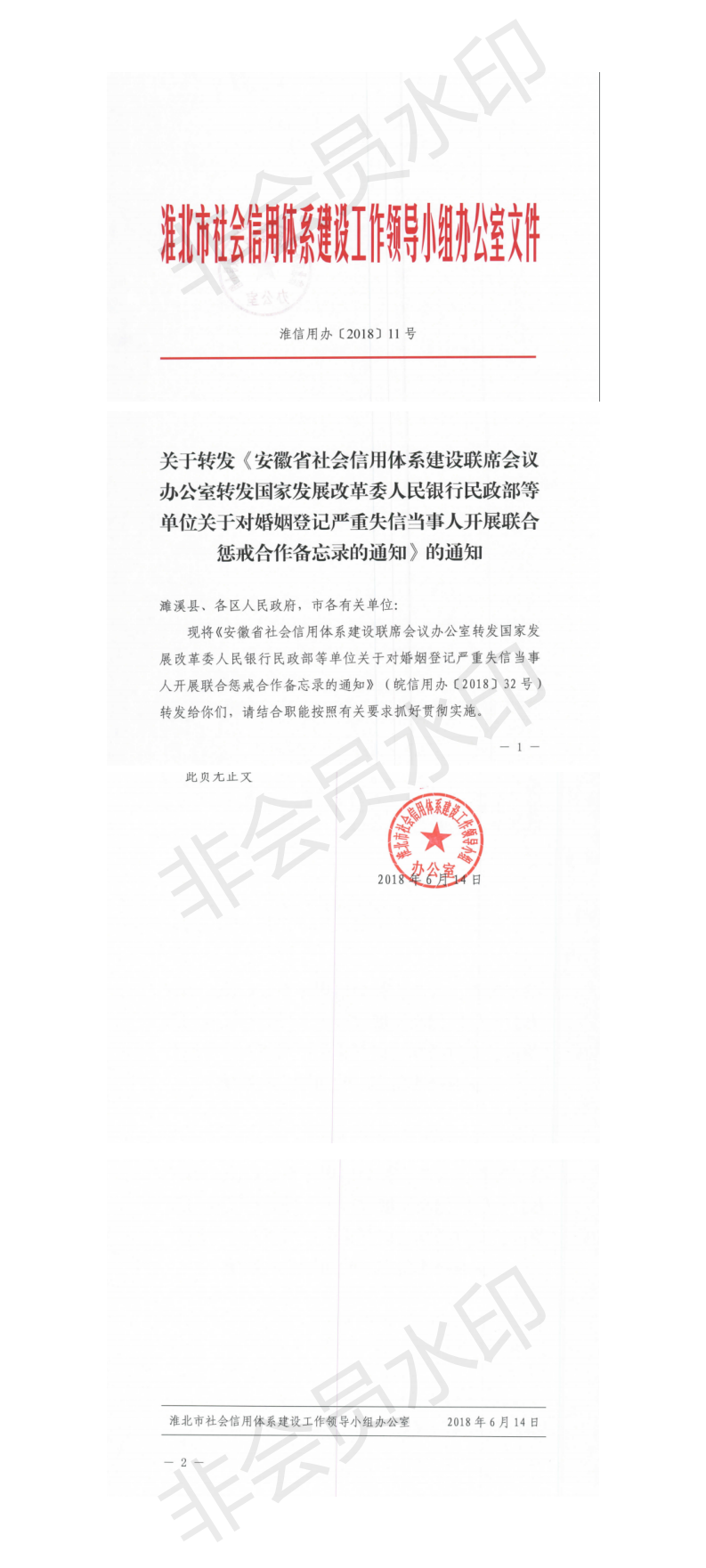 婚姻登记.png