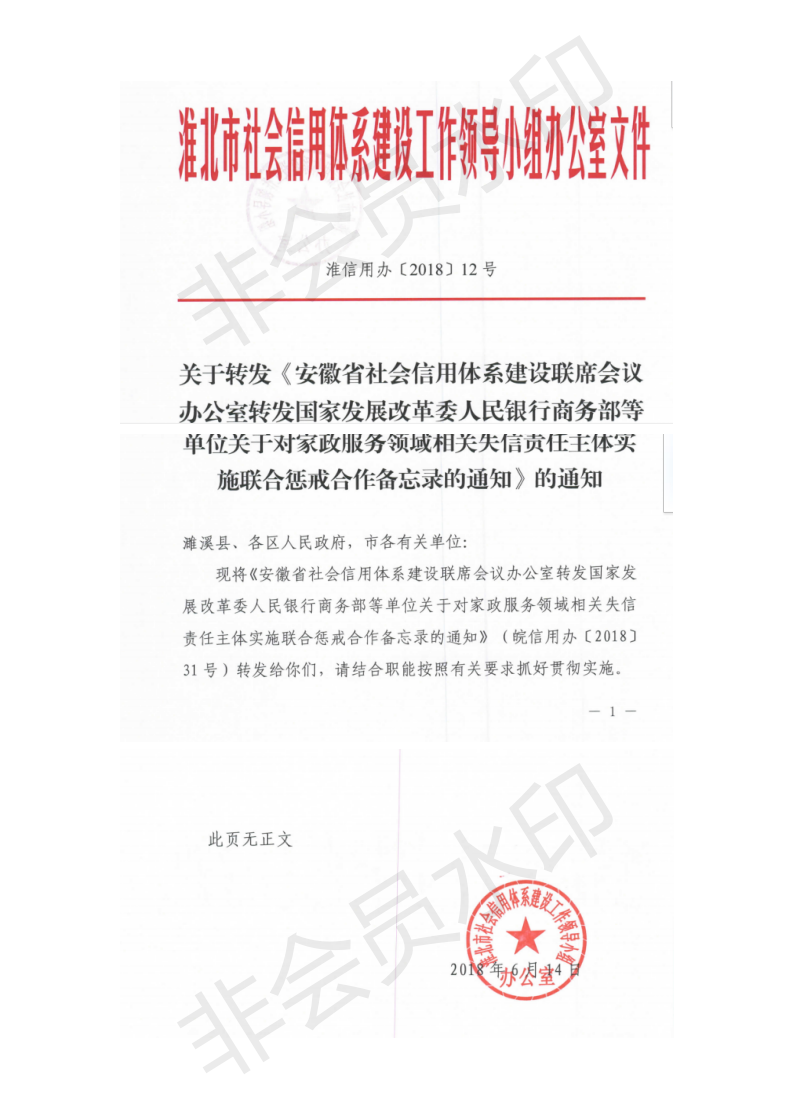 文字文稿4.png
